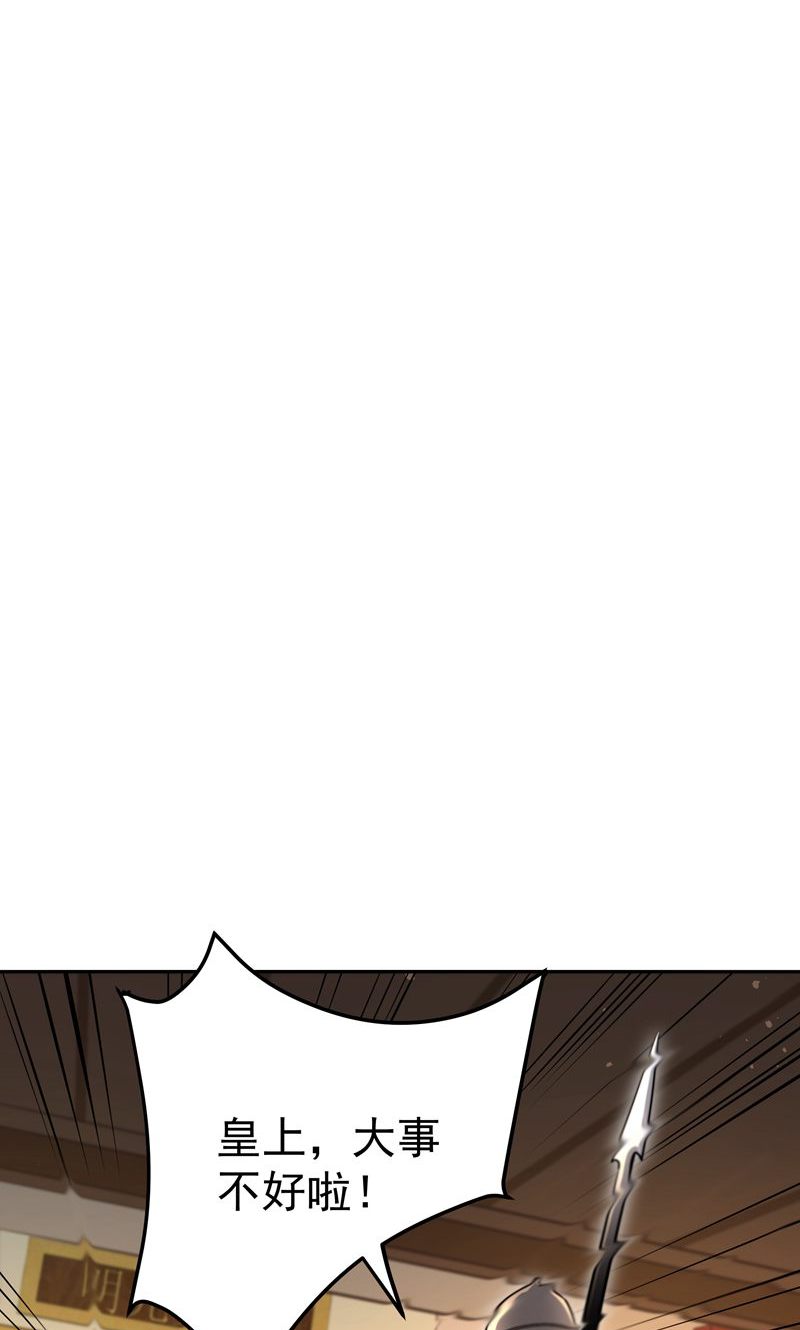 第37话 雪嫣危机，皇宫易主!(1/2)-第38话