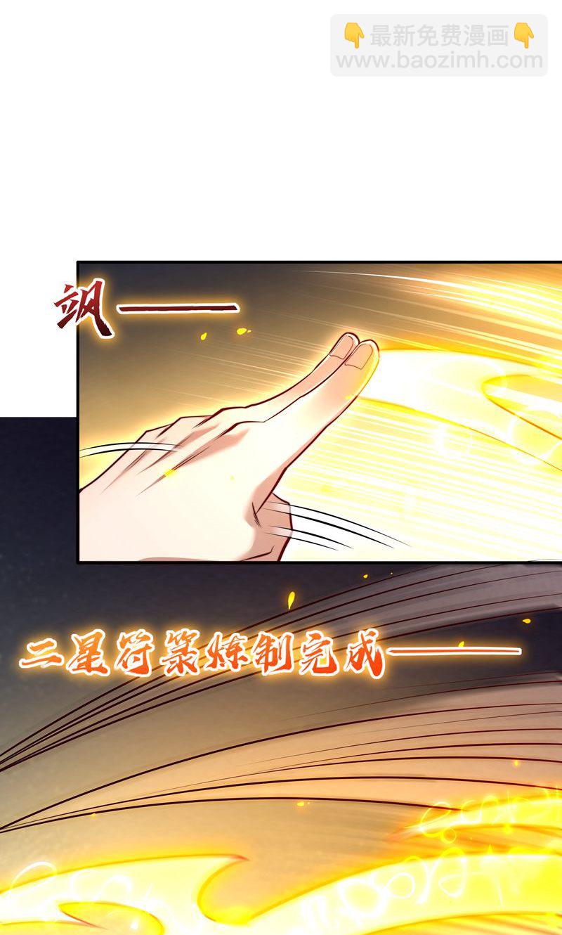 第37话 雪嫣危机，皇宫易主!(1/2)-第38话