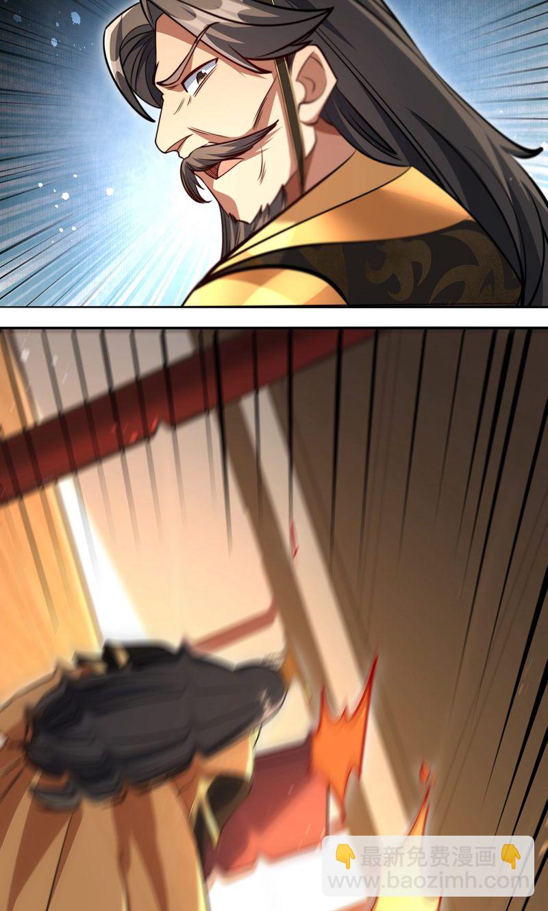 第37话 雪嫣危机，皇宫易主!(1/2)-第38话