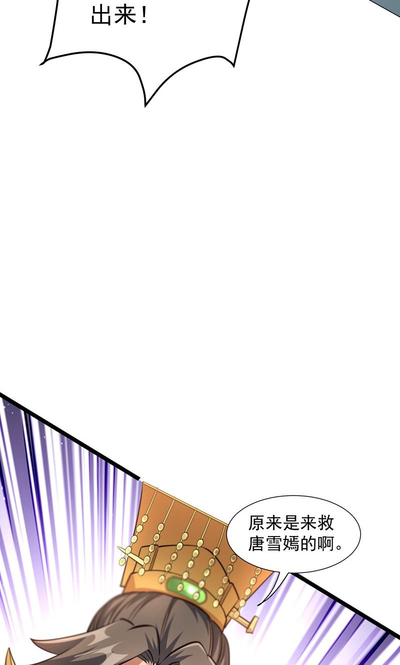 第37话 雪嫣危机，皇宫易主!(1/2)-第38话