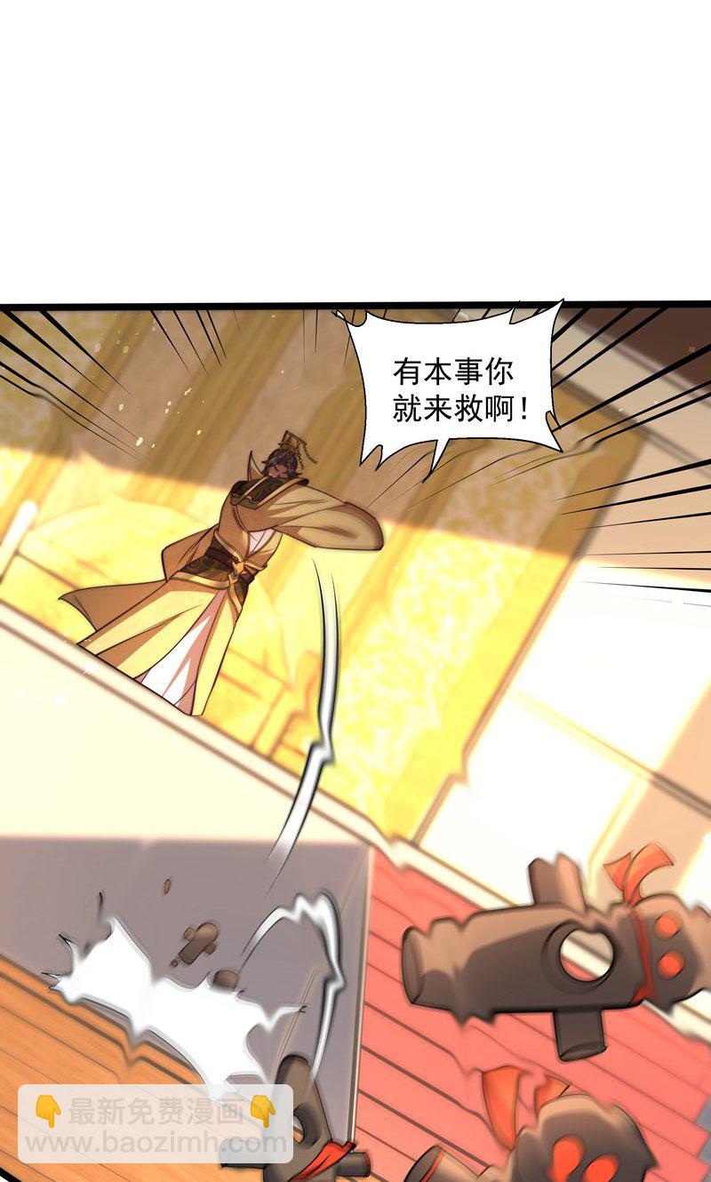 第37话 雪嫣危机，皇宫易主!(1/2)-第38话