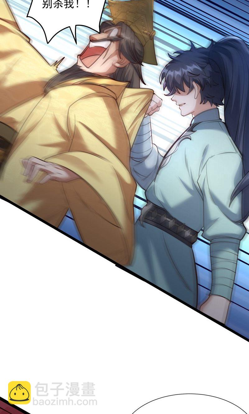 第37话 雪嫣危机，皇宫易主!(1/2)-第38话