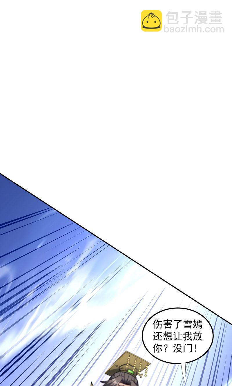 第37话 雪嫣危机，皇宫易主!(1/2)-第38话