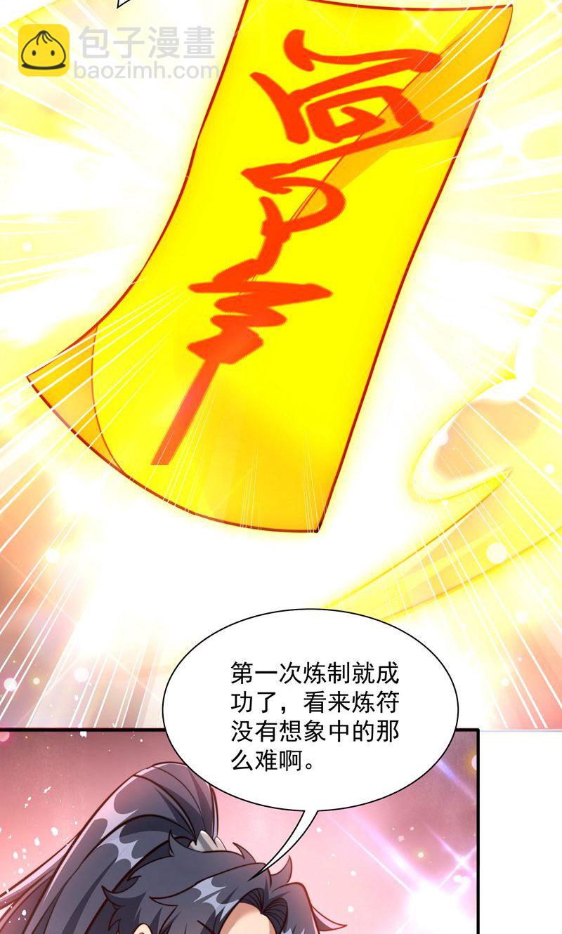 第37话 雪嫣危机，皇宫易主!(1/2)-第38话