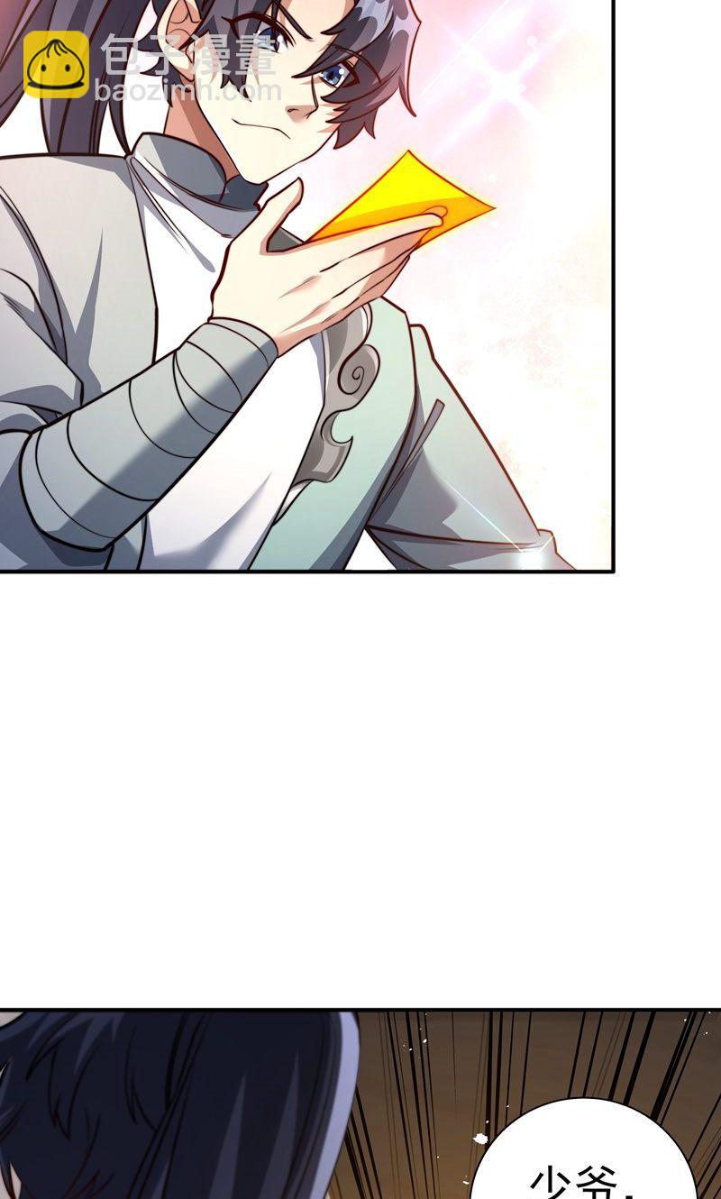 第37话 雪嫣危机，皇宫易主!(1/2)-第38话