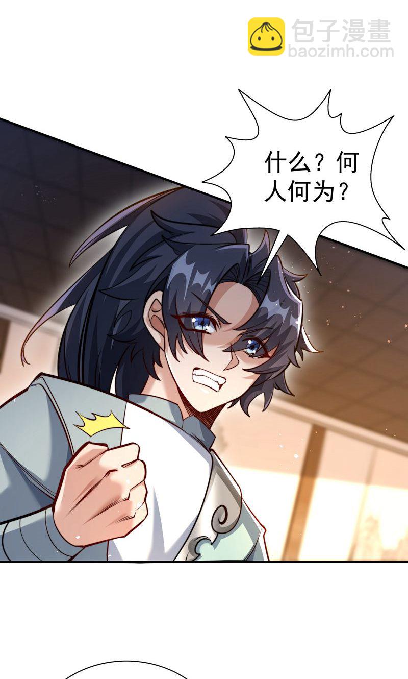 第37话 雪嫣危机，皇宫易主!(1/2)-第38话