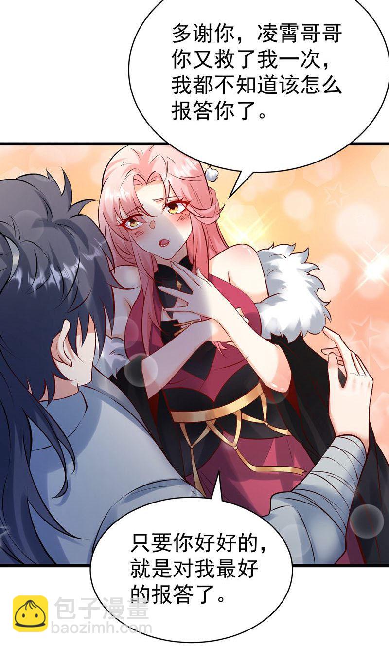 第41话 造化神鼎练圣丹-第42话