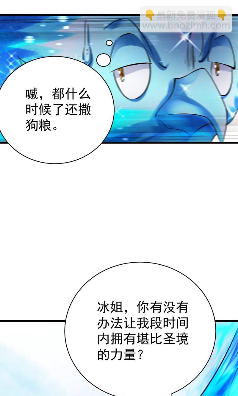 第41话 造化神鼎练圣丹-第42话