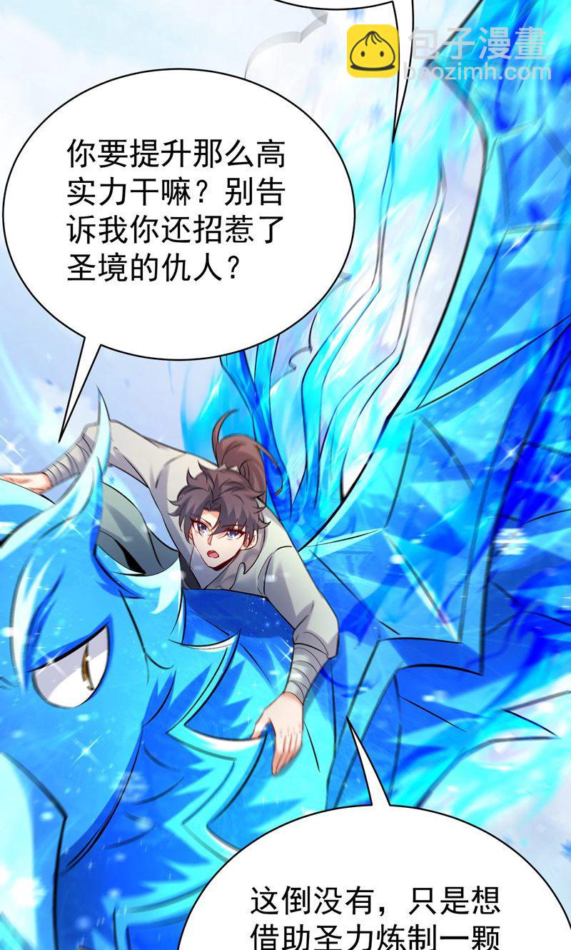 第41话 造化神鼎练圣丹-第42话