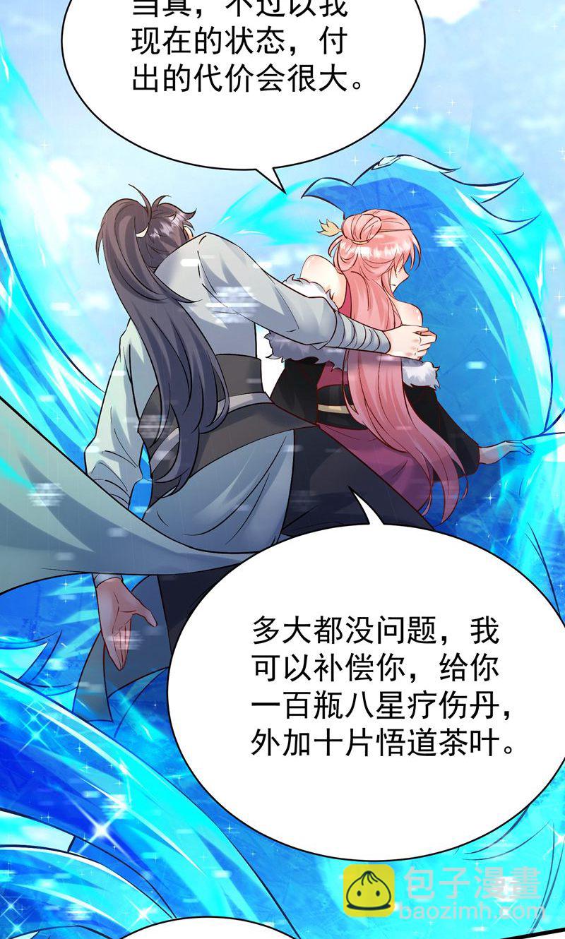 第41话 造化神鼎练圣丹-第42话