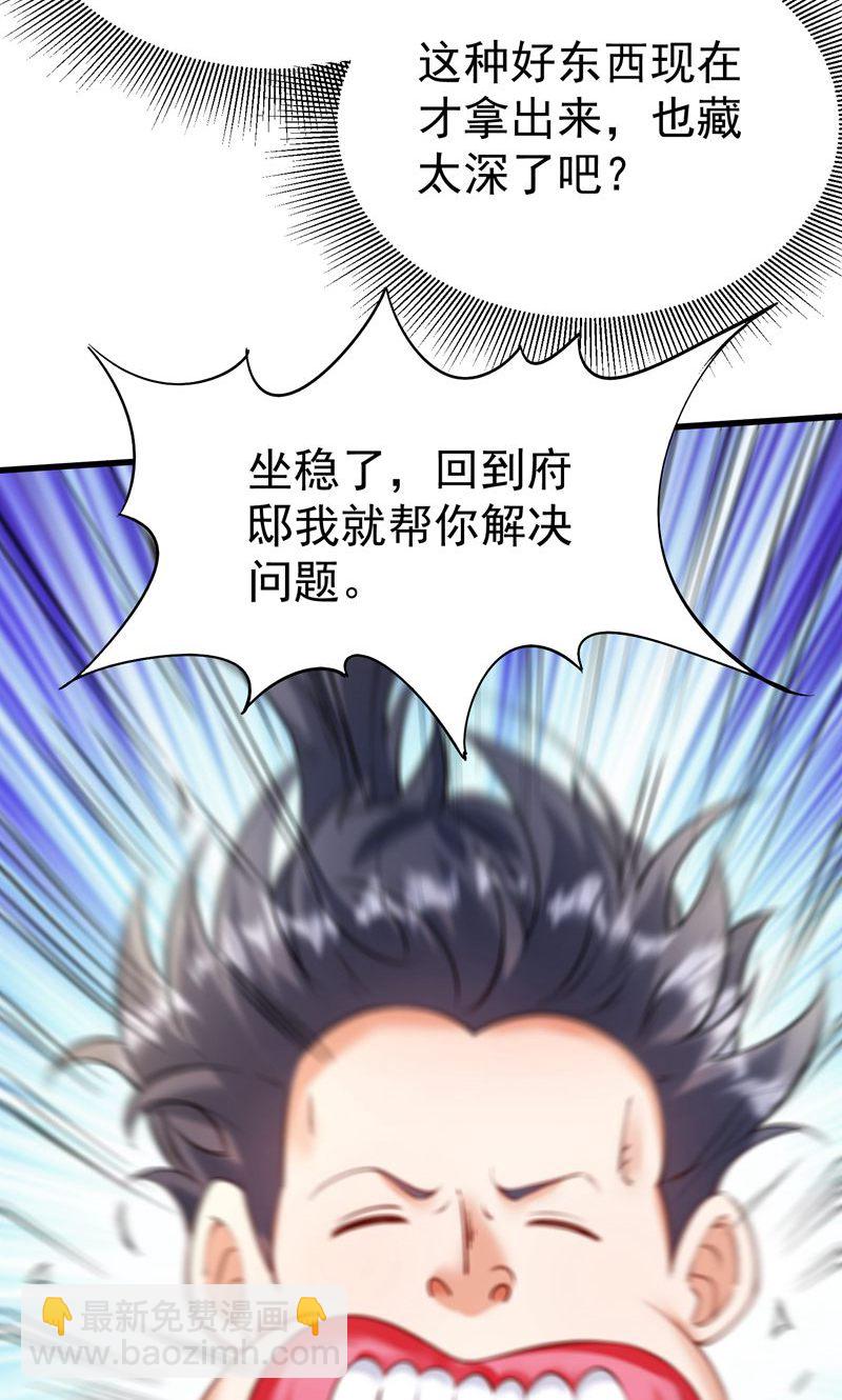 第41话 造化神鼎练圣丹-第42话