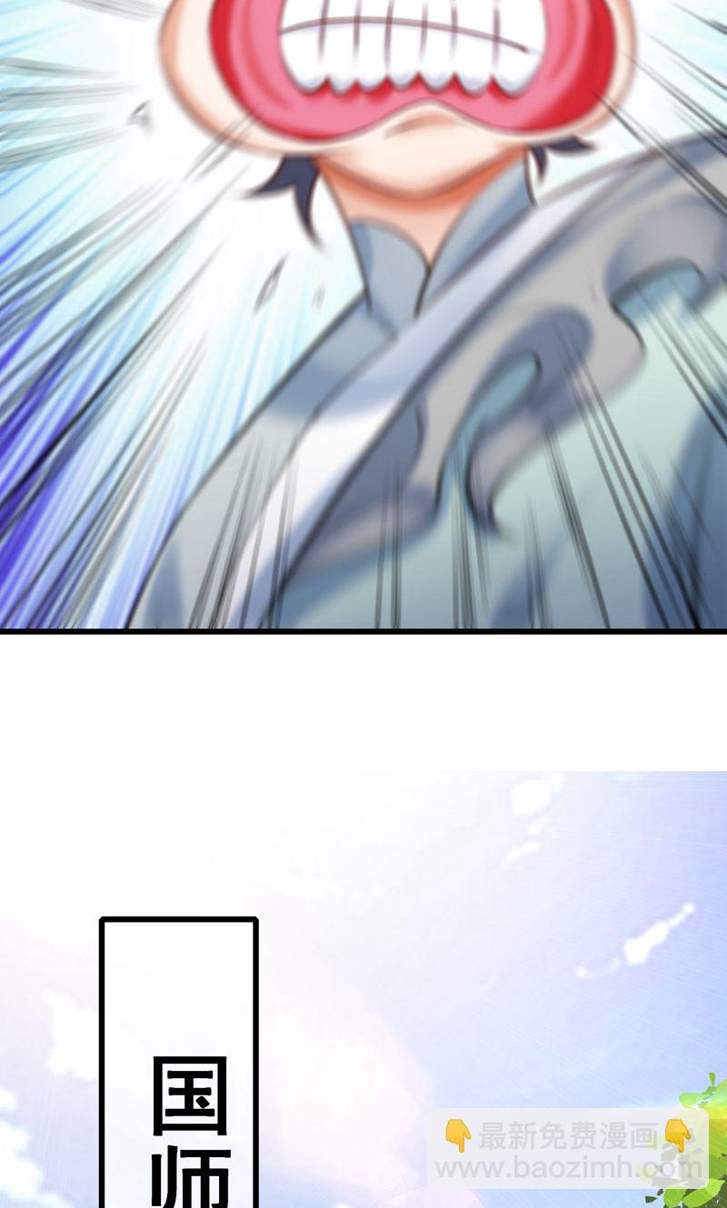 第41话 造化神鼎练圣丹-第42话