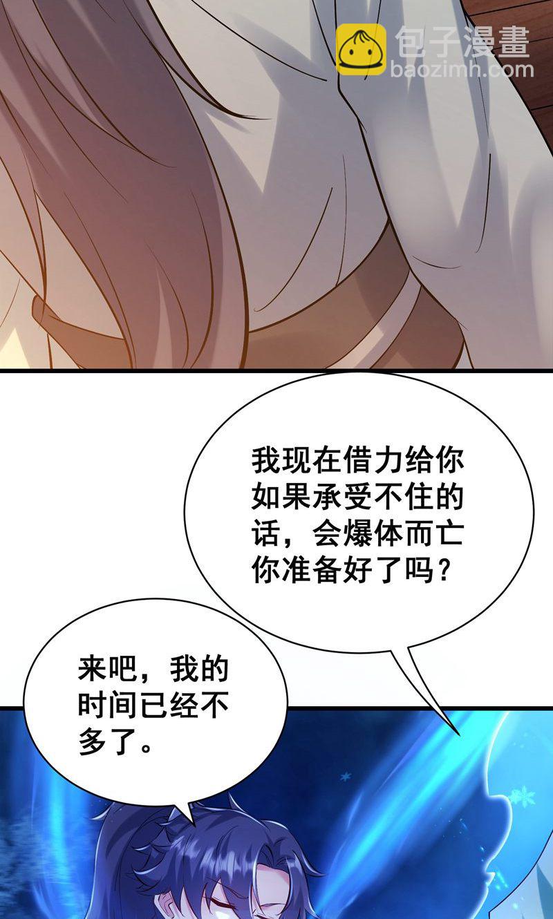 第41话 造化神鼎练圣丹-第42话