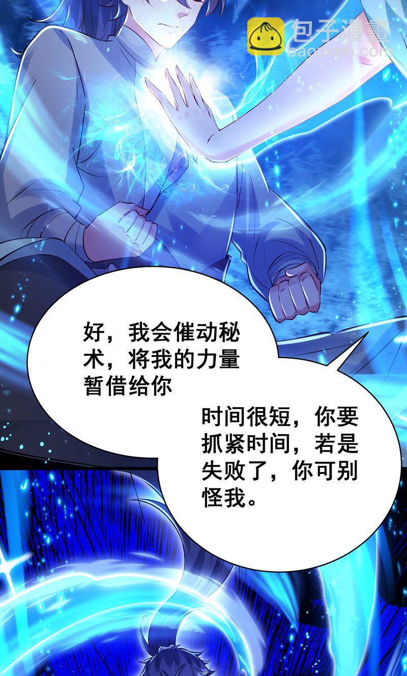 第41话 造化神鼎练圣丹-第42话