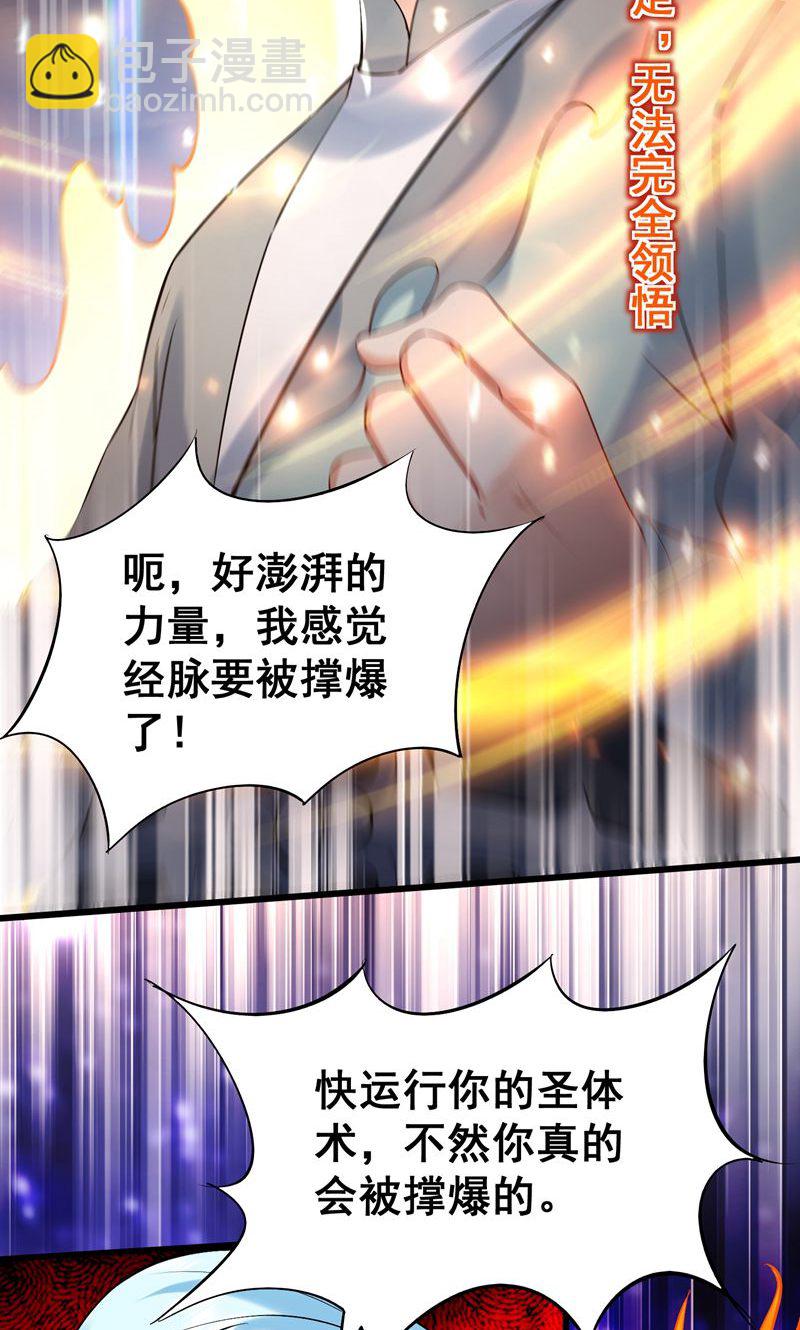 第41话 造化神鼎练圣丹-第42话