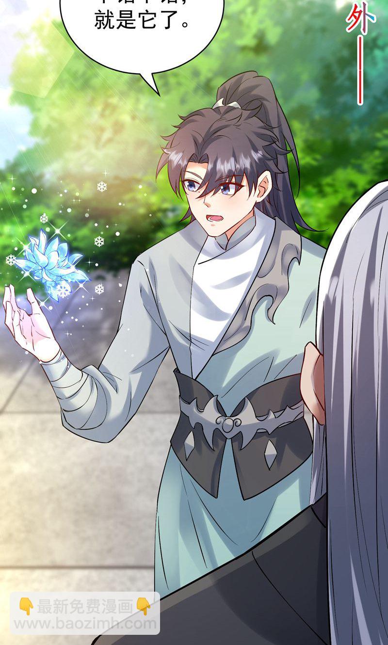 第41话 造化神鼎练圣丹-第42话