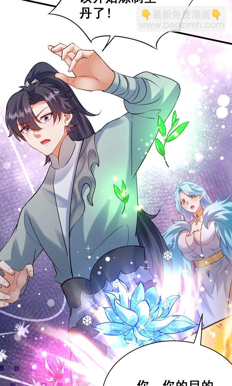 第41话 造化神鼎练圣丹-第42话