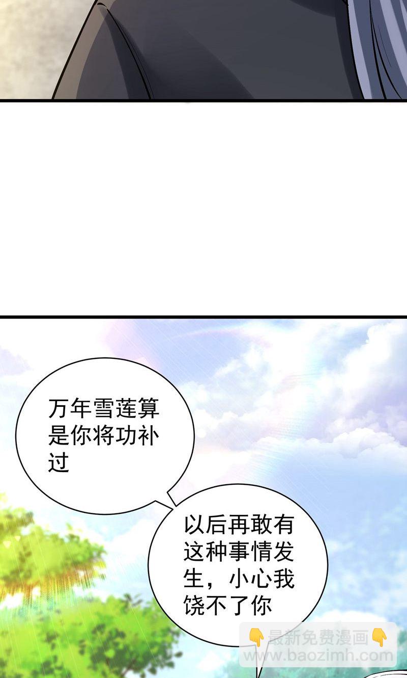 第41话 造化神鼎练圣丹-第42话