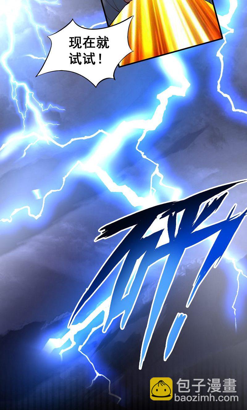 第41话 造化神鼎练圣丹-第42话