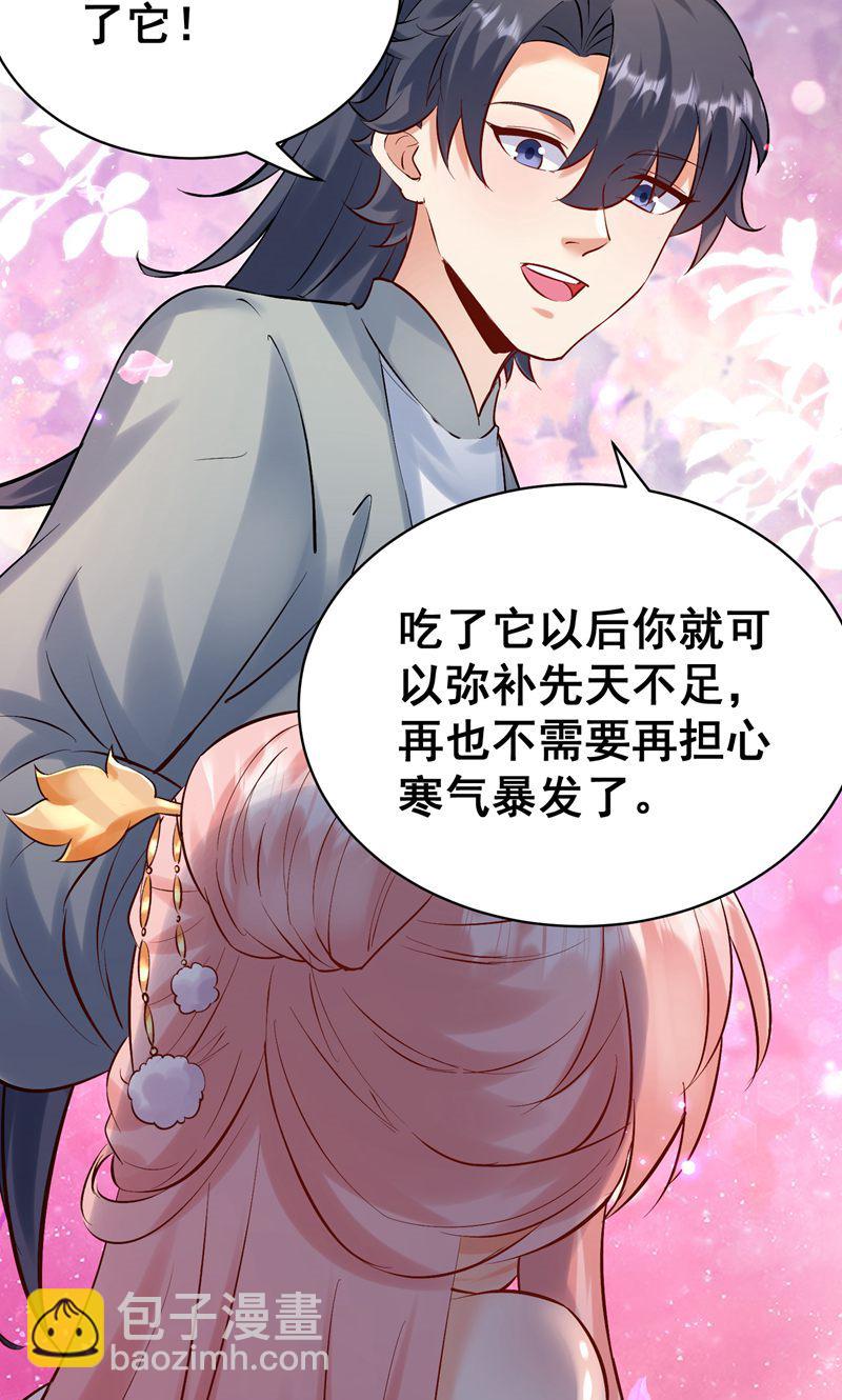 第41话 造化神鼎练圣丹-第42话