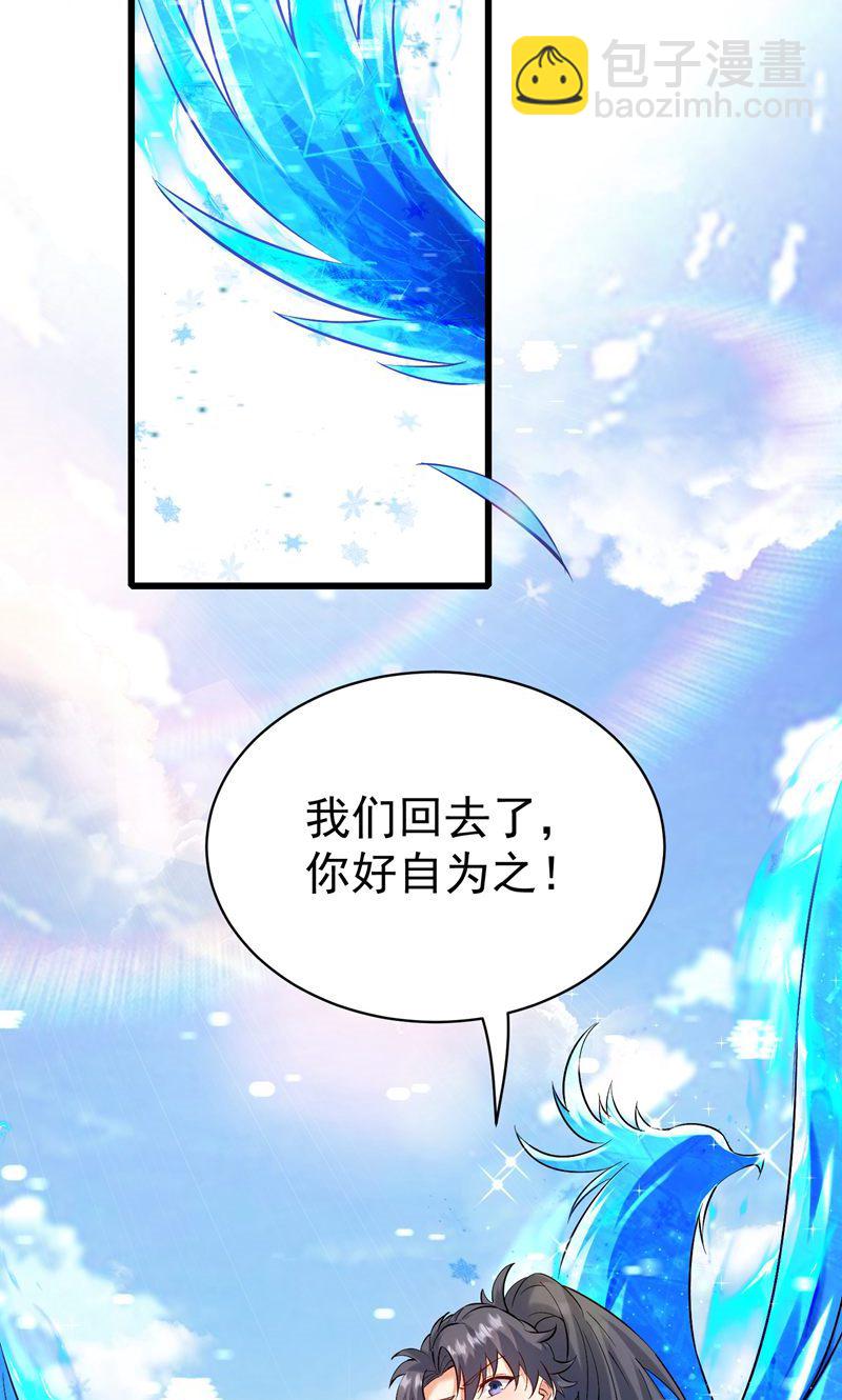 第41话 造化神鼎练圣丹-第42话