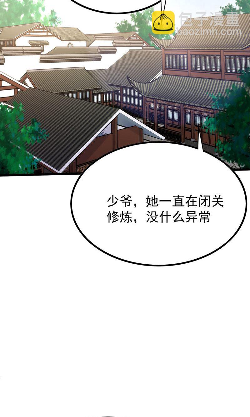 第43话 奇怪的雪嫣!(1/2)-第44话