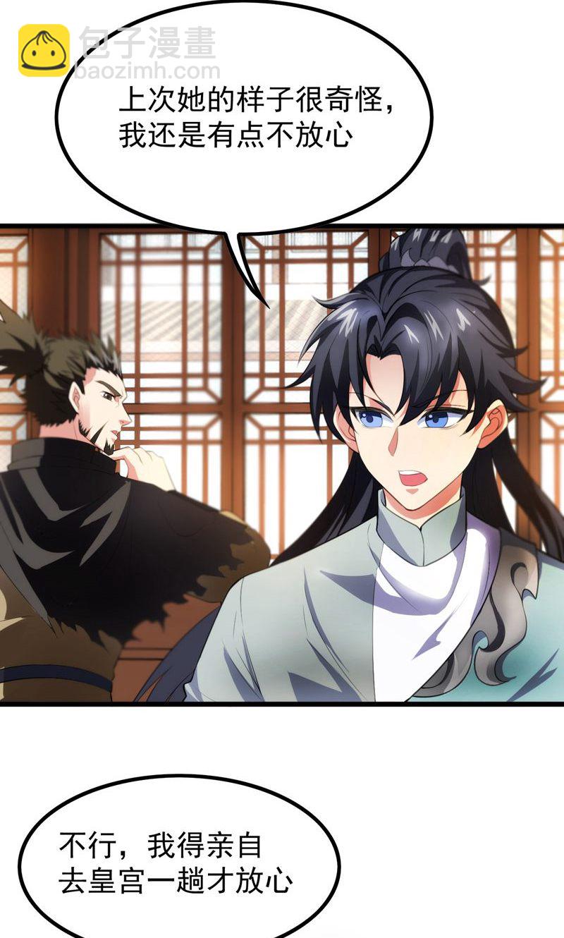 第43话 奇怪的雪嫣!(1/2)-第44话