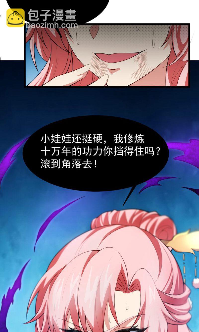 第43话 奇怪的雪嫣!(1/2)-第44话