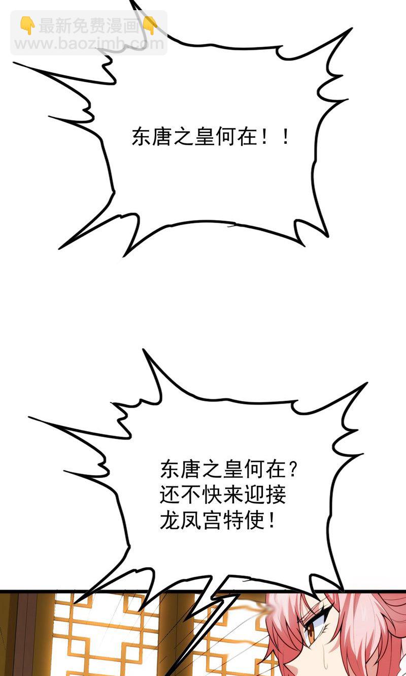 第43话 奇怪的雪嫣!(1/2)-第44话