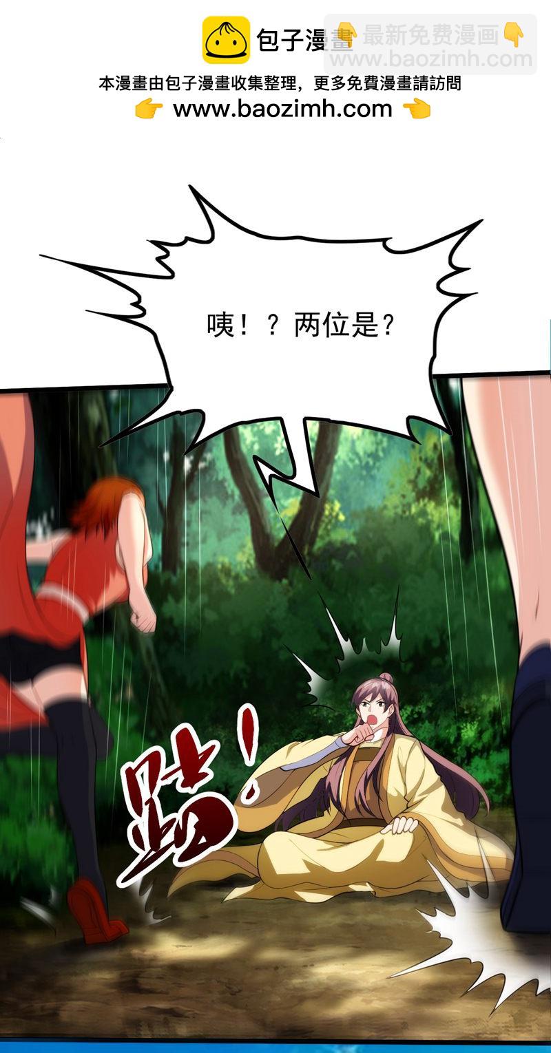 第43话 奇怪的雪嫣!(1/2)-第44话