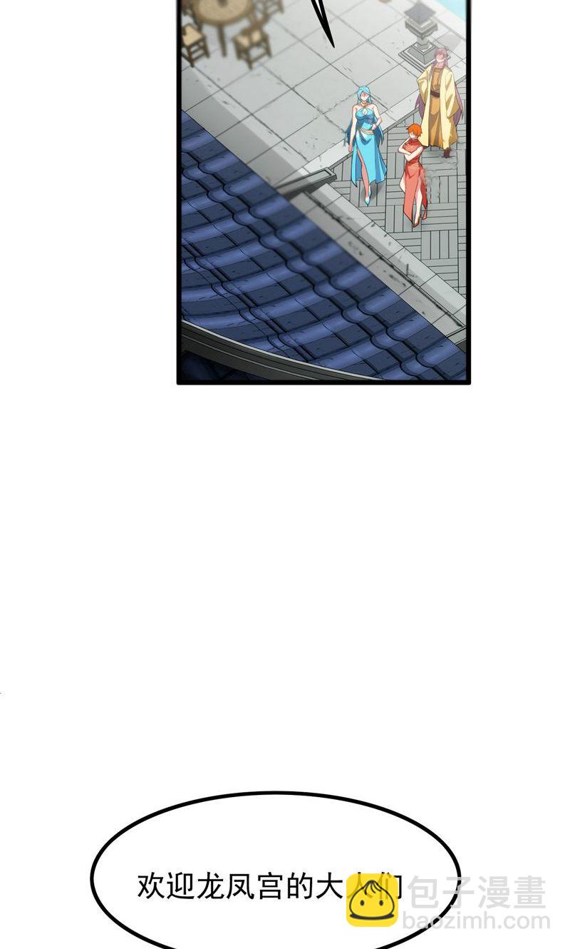 第43话 奇怪的雪嫣!(1/2)-第44话