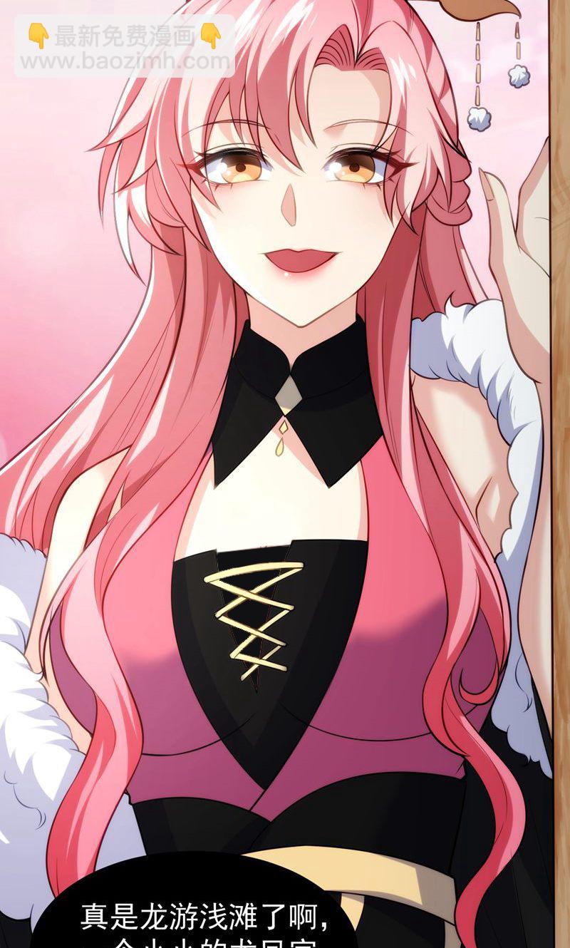 第43话 奇怪的雪嫣!(1/2)-第44话