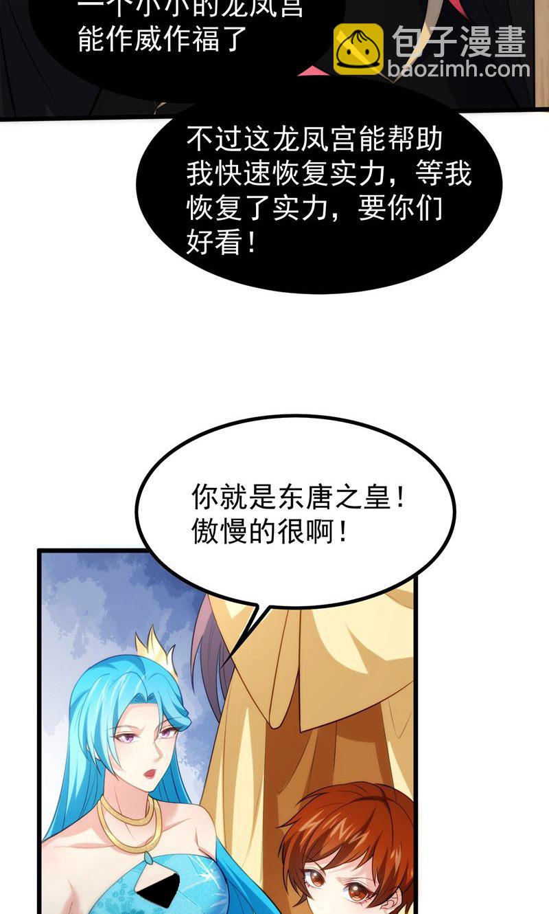 第43话 奇怪的雪嫣!(1/2)-第44话