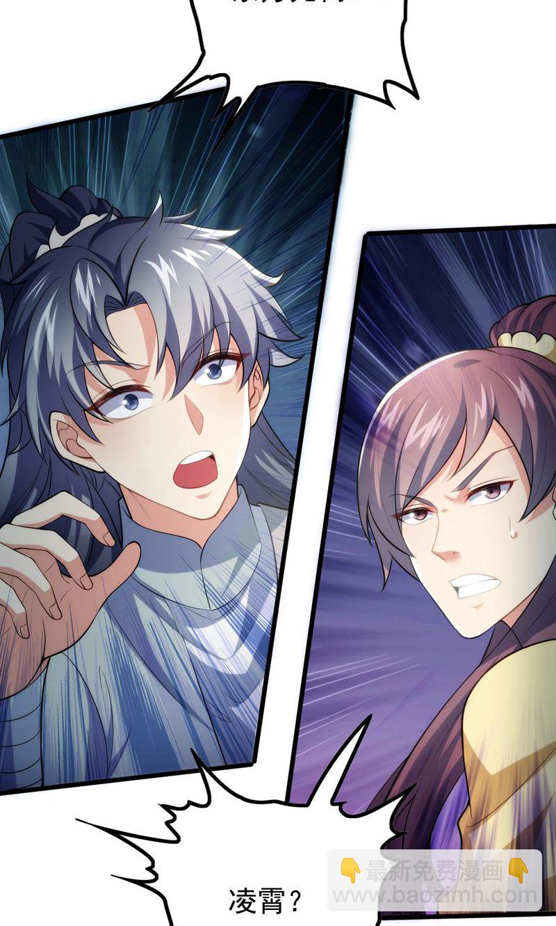 第43话 奇怪的雪嫣!(1/2)-第44话