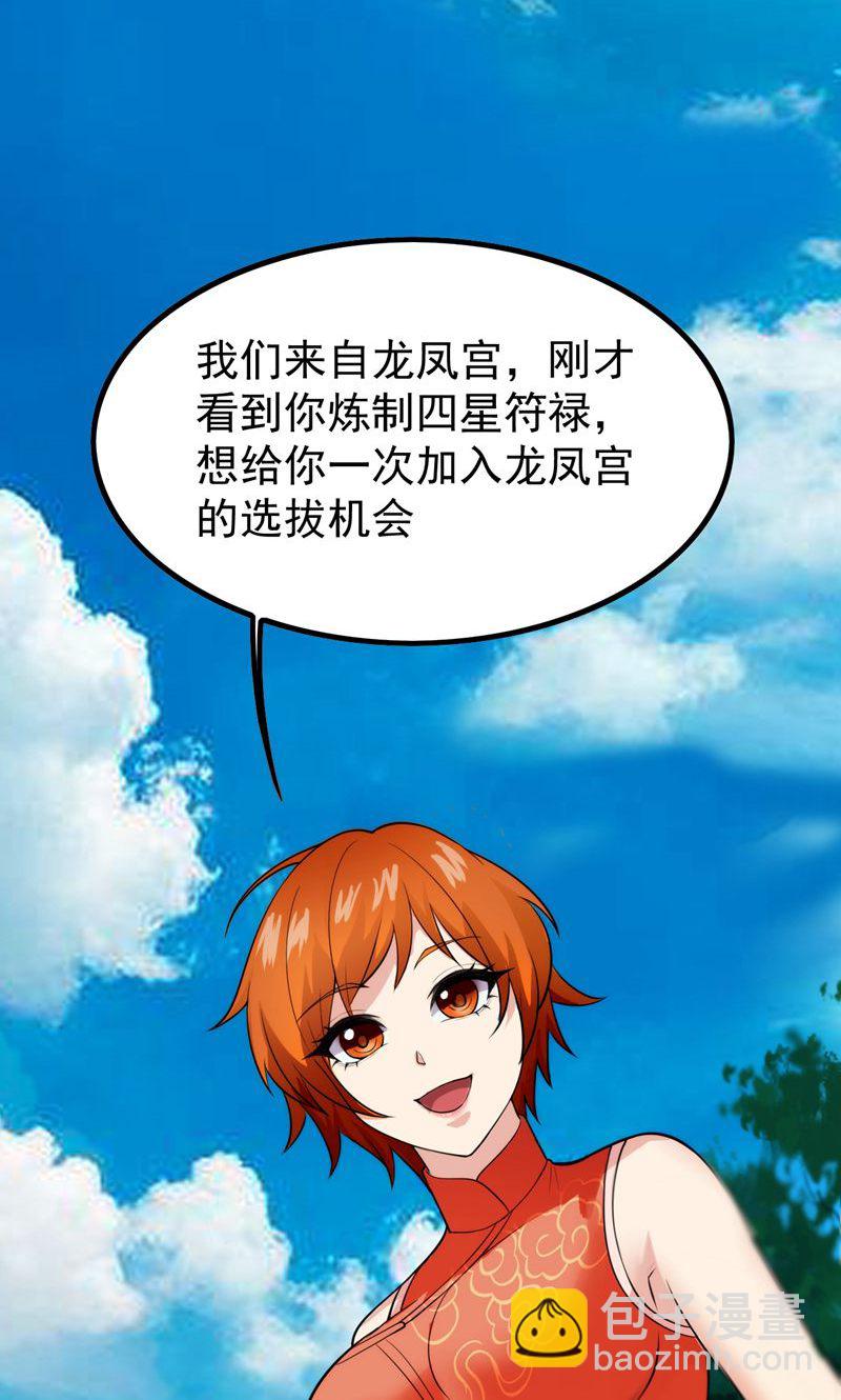 第43话 奇怪的雪嫣!(1/2)-第44话