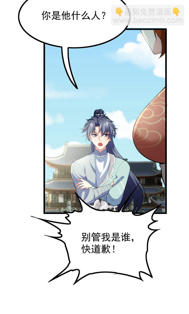 第43话 奇怪的雪嫣!(1/2)-第44话