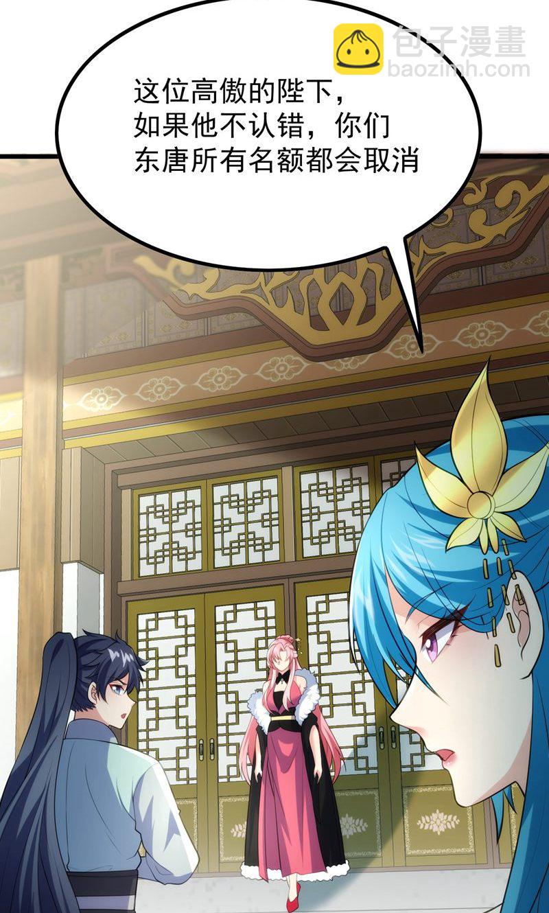 第43话 奇怪的雪嫣!(1/2)-第44话