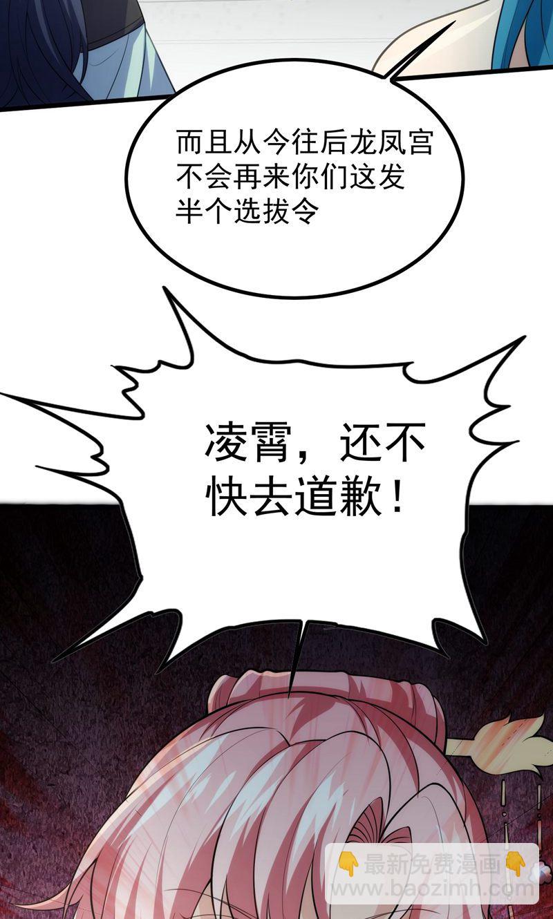 第43话 奇怪的雪嫣!(1/2)-第44话