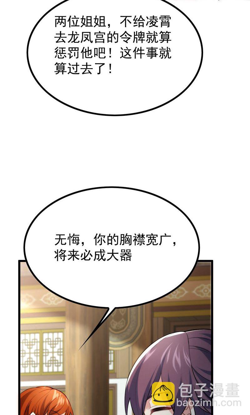 第43话 奇怪的雪嫣!(1/2)-第44话