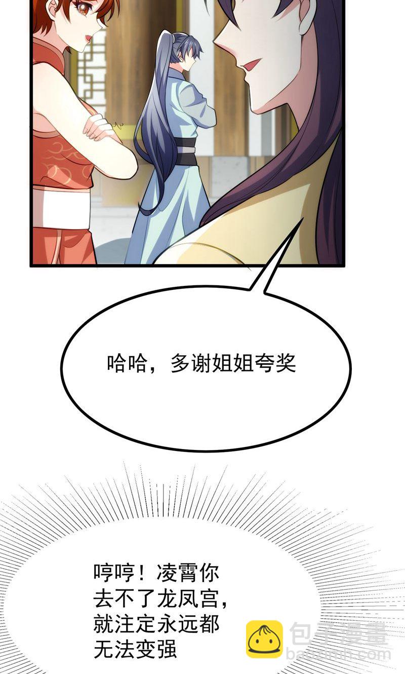 第43话 奇怪的雪嫣!(1/2)-第44话