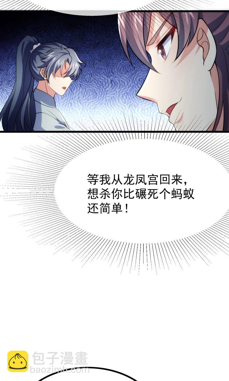 第43话 奇怪的雪嫣!(1/2)-第44话