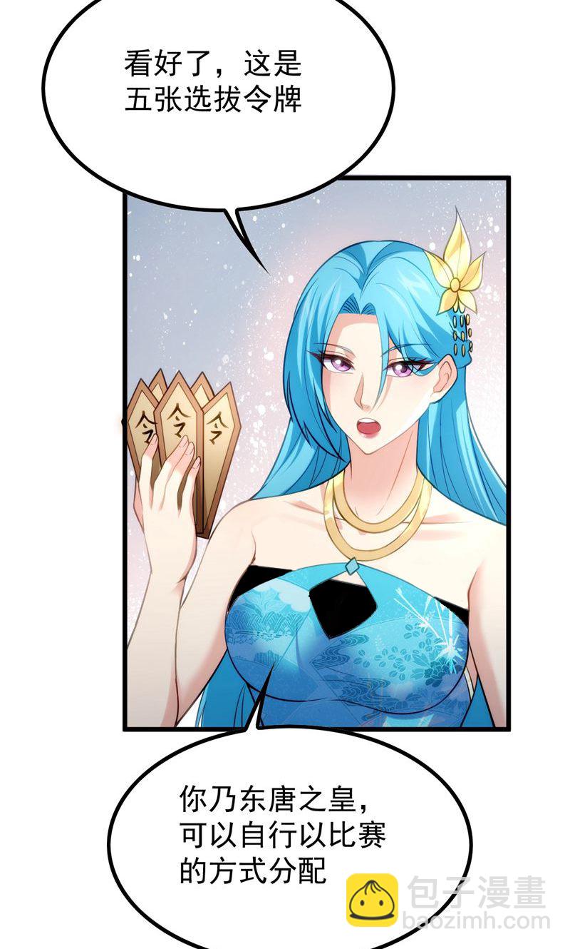 第43话 奇怪的雪嫣!(1/2)-第44话