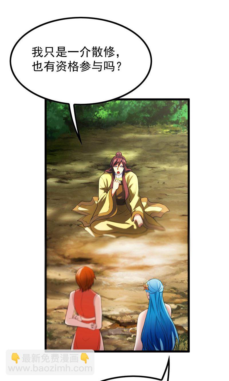 第43话 奇怪的雪嫣!(1/2)-第44话