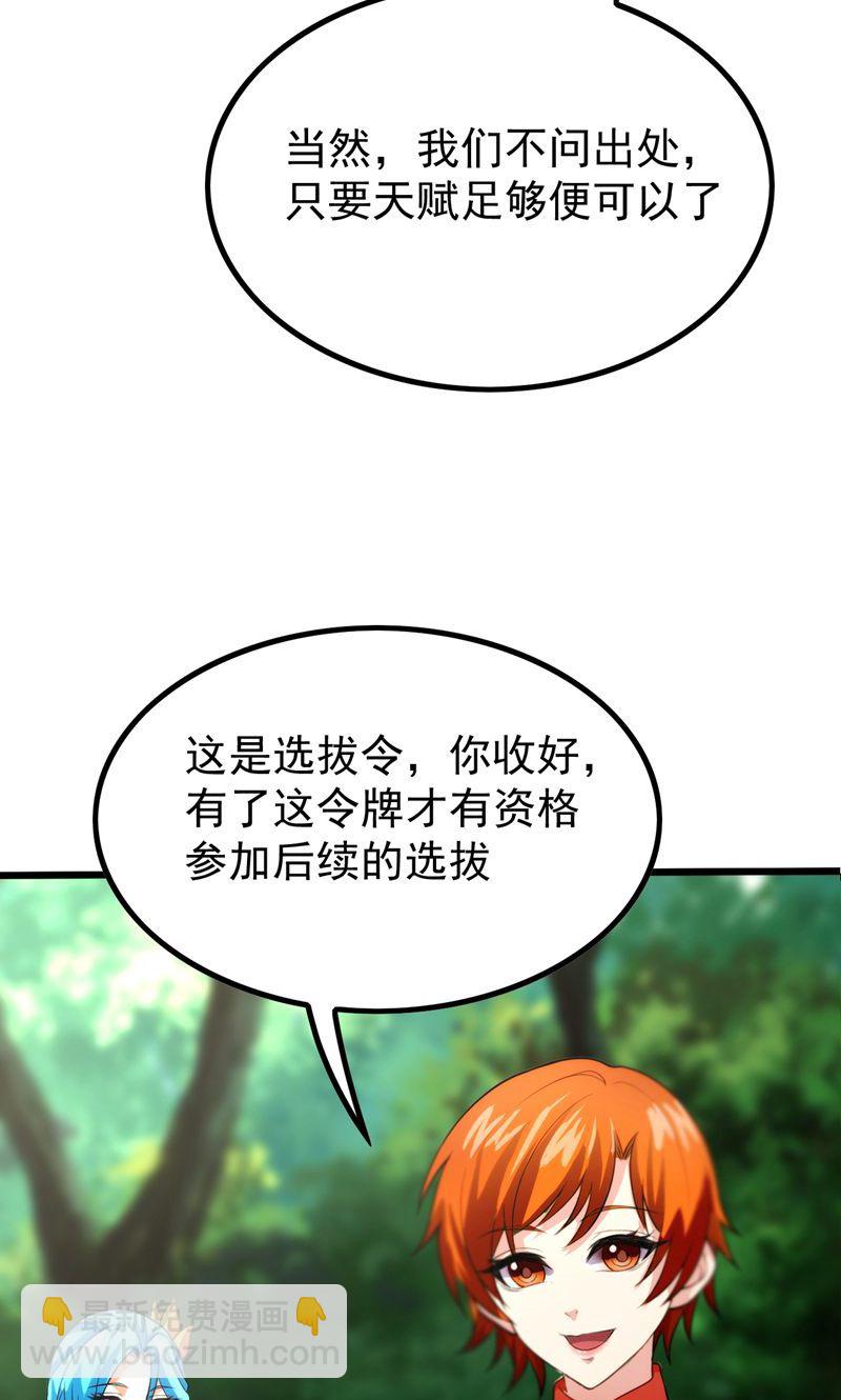 第43话 奇怪的雪嫣!(1/2)-第44话