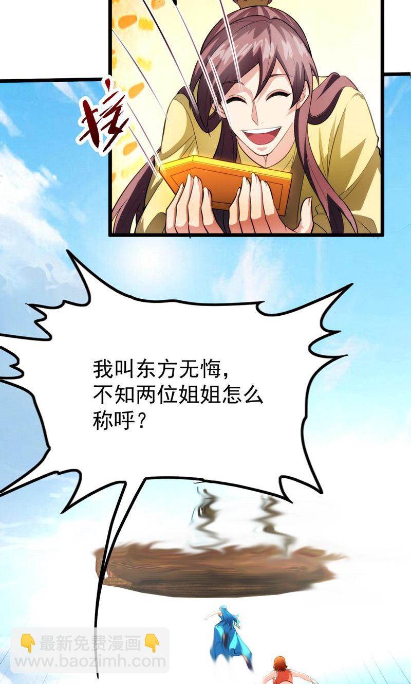 第43话 奇怪的雪嫣!(1/2)-第44话