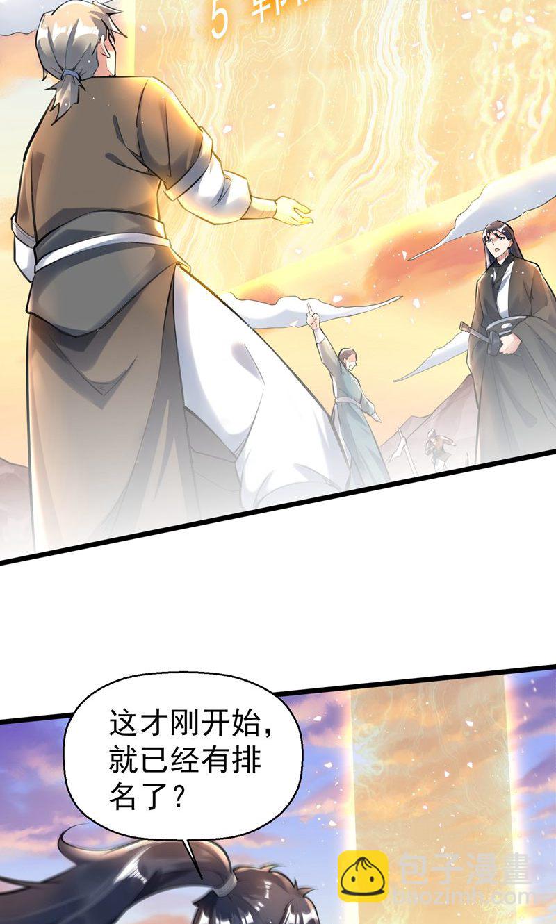 第45话 剑域!开!(1/2)-第46话