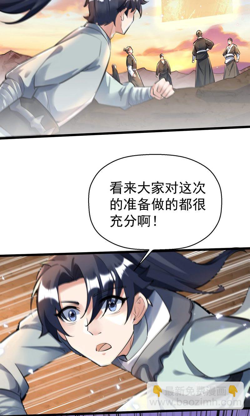 第45话 剑域!开!(1/2)-第46话