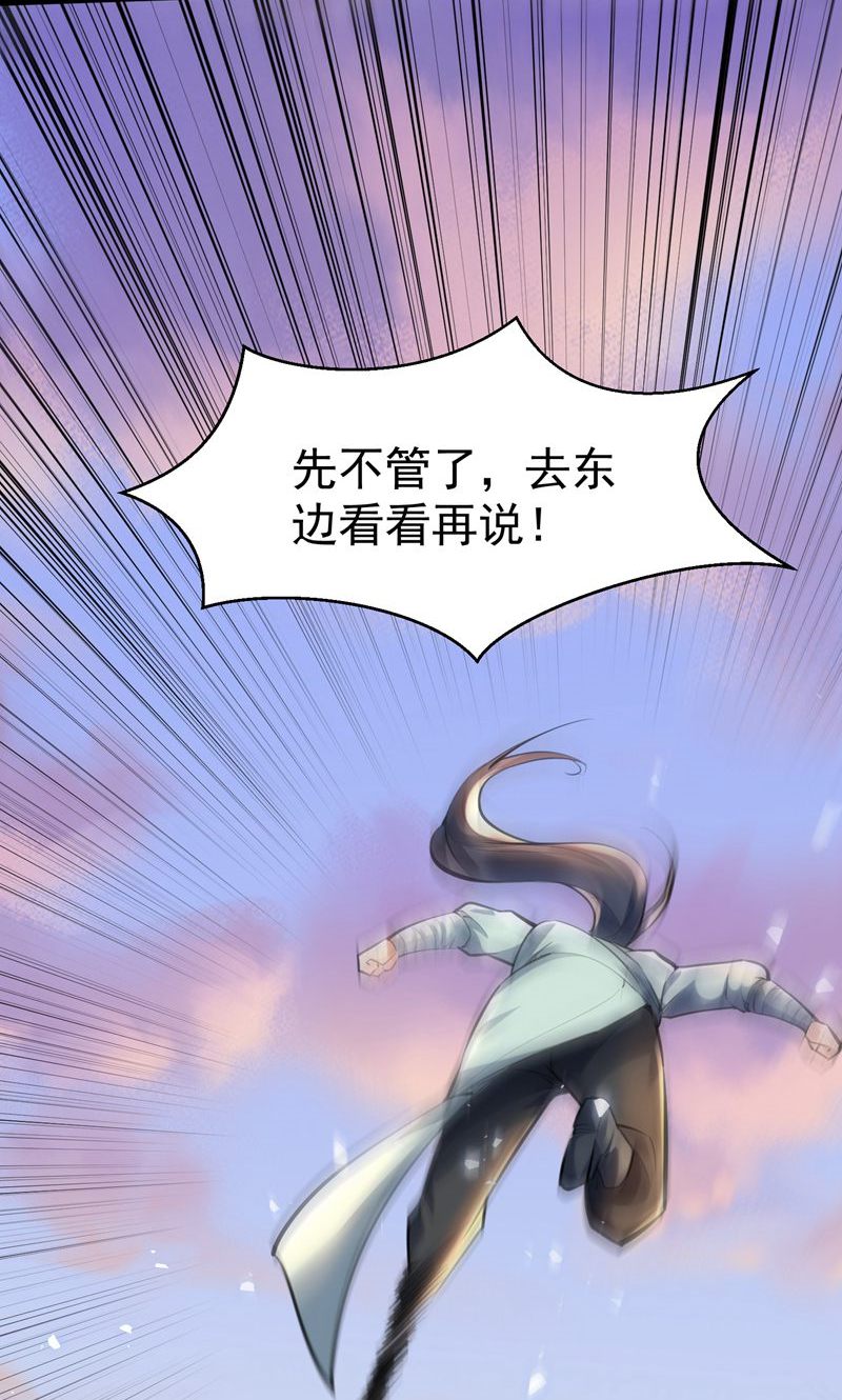 第45话 剑域!开!(1/2)-第46话