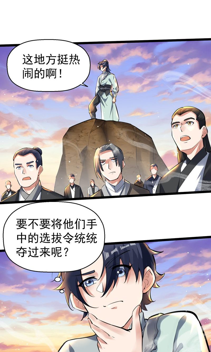 第45话 剑域!开!(1/2)-第46话