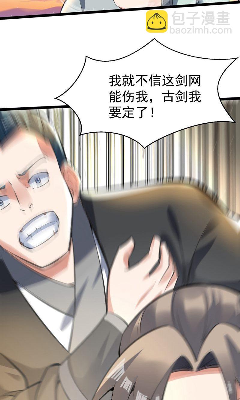 第45话 剑域!开!(1/2)-第46话